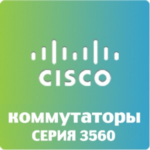 CISCO WS-C3560-48TS-S