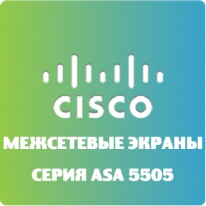 CISCO ASA5505-K8