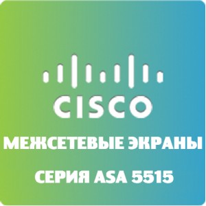 CISCO ASA5515-SSD120-K9