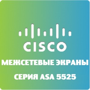 CISCO ASA5525-K9