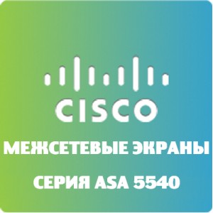 CISCO ASA5540-BUN-K9