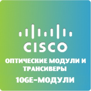 CISCO X2-10GB-ER (АНАЛОГ)