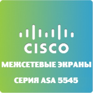 CISCO ASA5545-K8